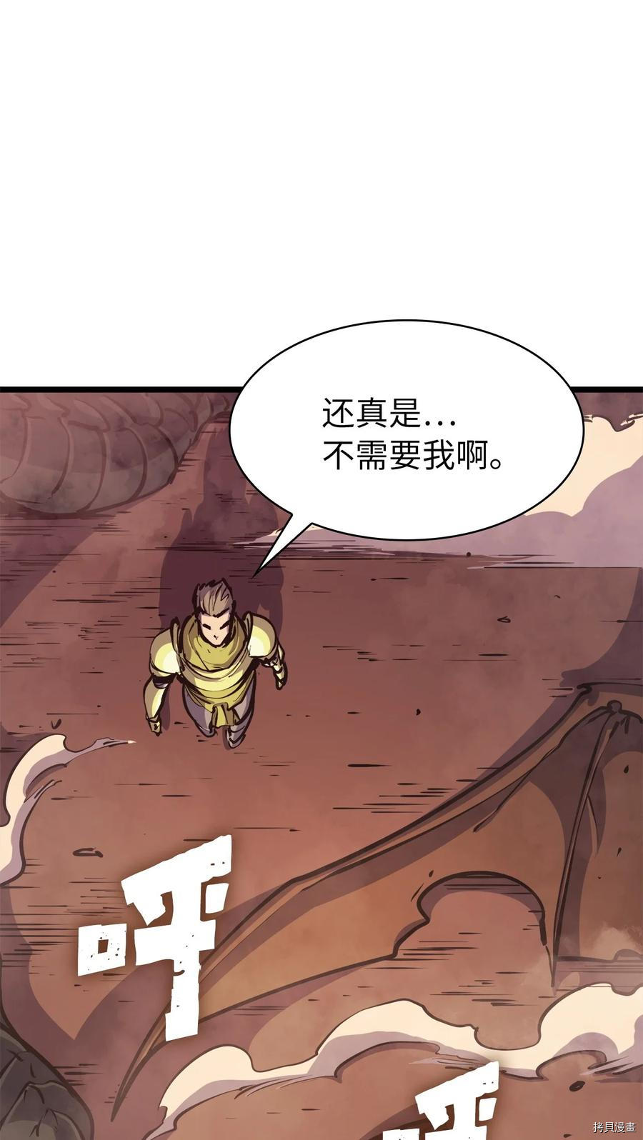 我独自满级重生[拷贝漫画]韩漫全集-第91话无删减无遮挡章节图片 