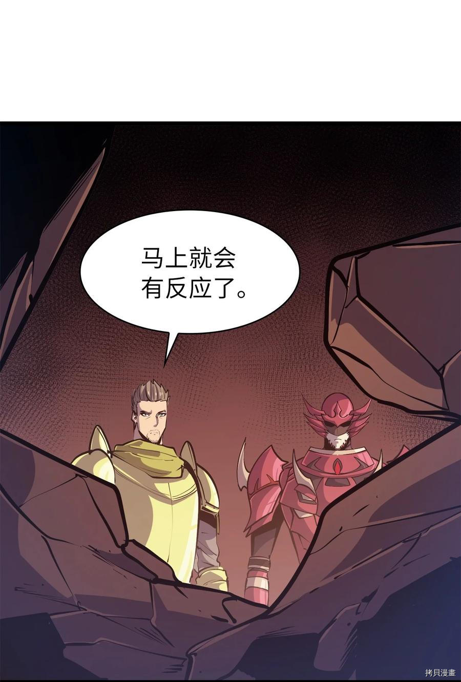 我独自满级重生[拷贝漫画]韩漫全集-第91话无删减无遮挡章节图片 