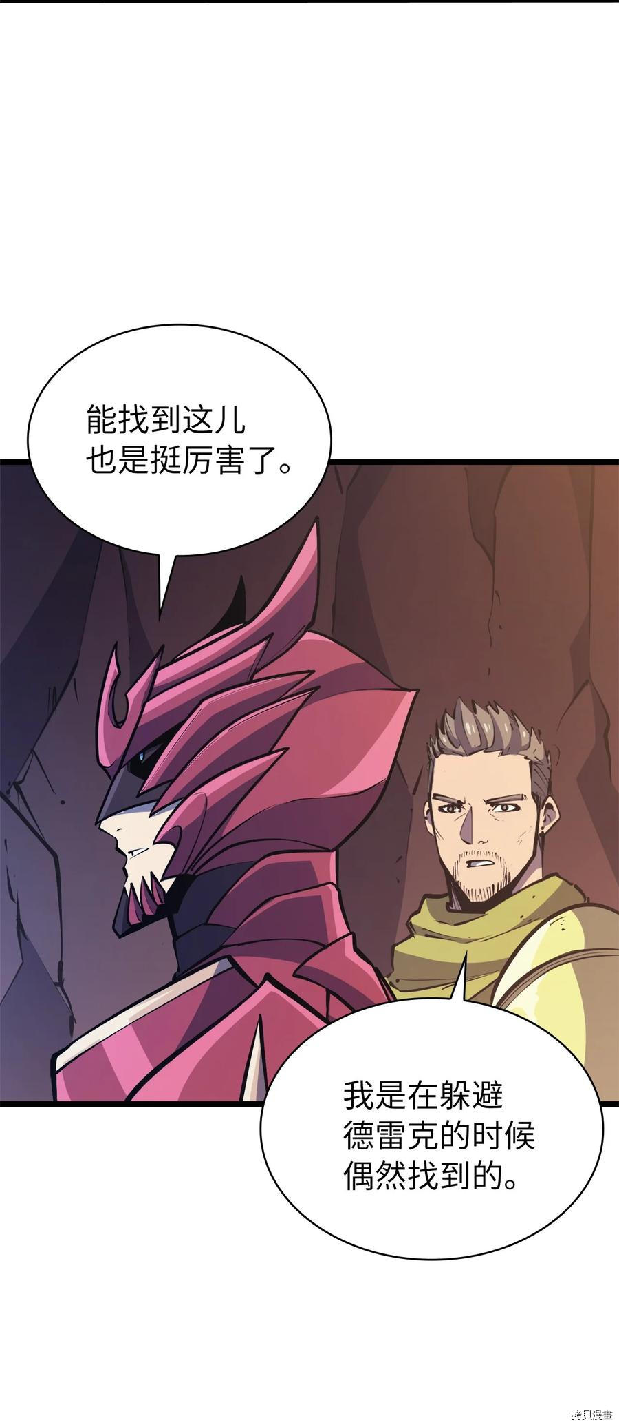 我独自满级重生[拷贝漫画]韩漫全集-第91话无删减无遮挡章节图片 