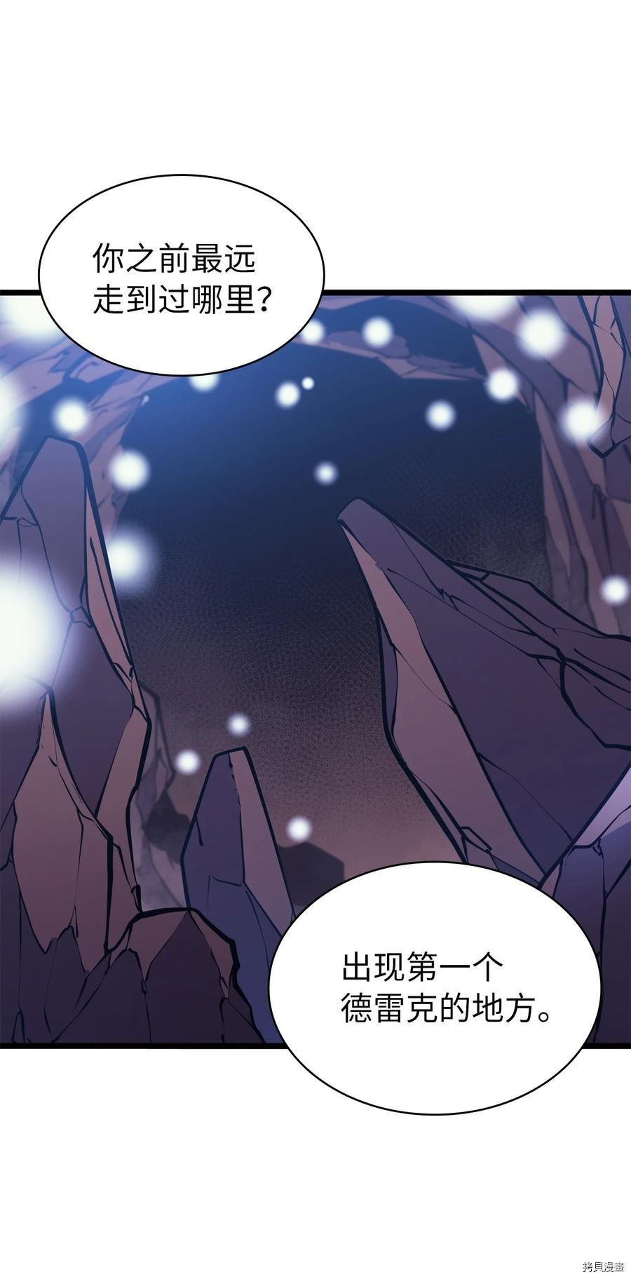 我独自满级重生[拷贝漫画]韩漫全集-第91话无删减无遮挡章节图片 