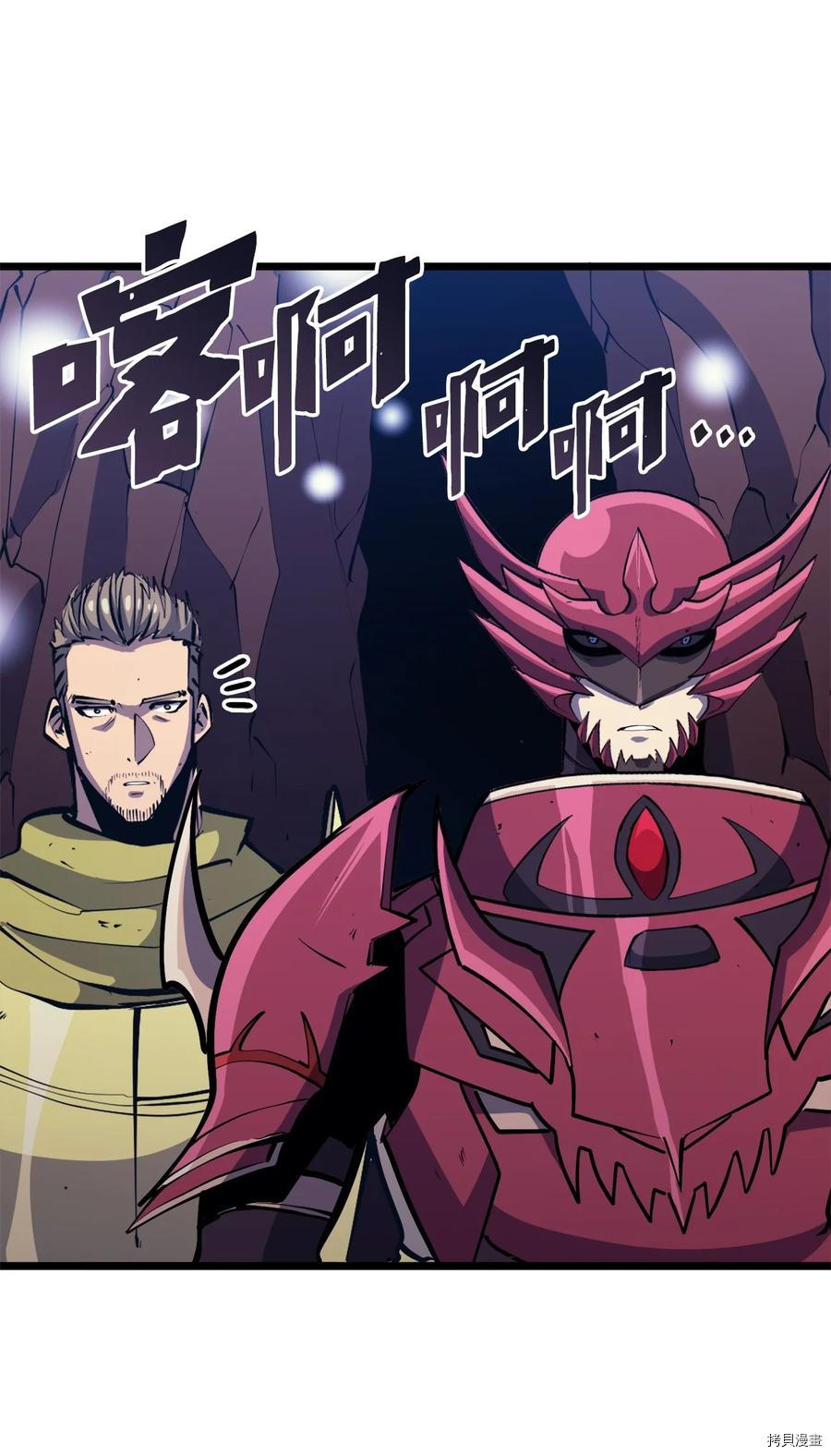 我独自满级重生[拷贝漫画]韩漫全集-第91话无删减无遮挡章节图片 