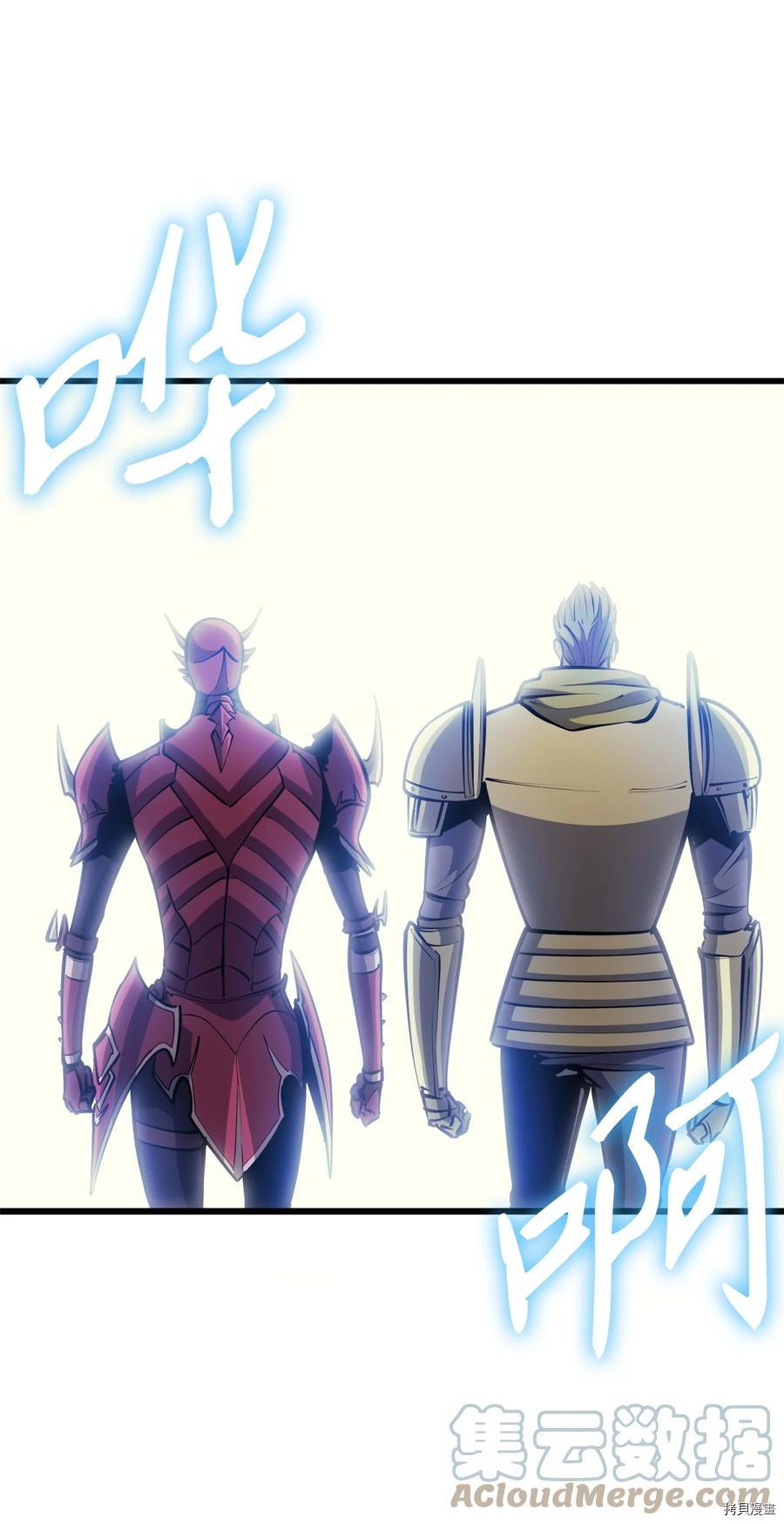 我独自满级重生[拷贝漫画]韩漫全集-第91话无删减无遮挡章节图片 
