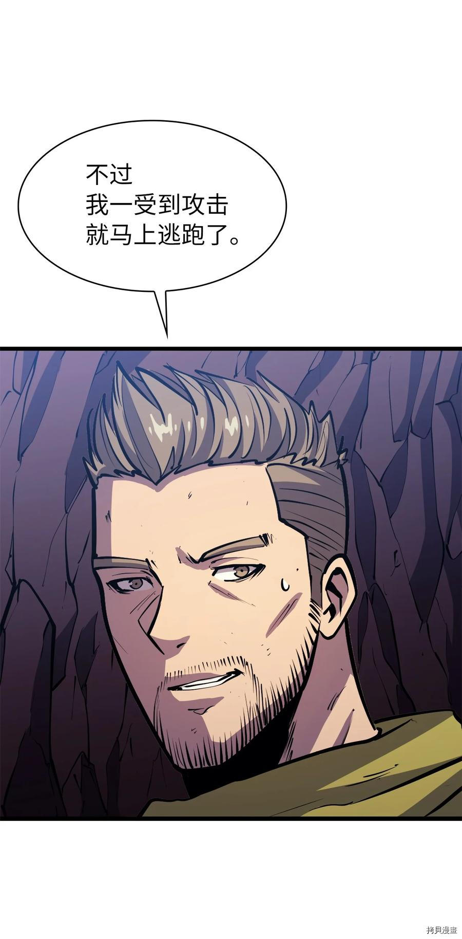 我独自满级重生[拷贝漫画]韩漫全集-第91话无删减无遮挡章节图片 