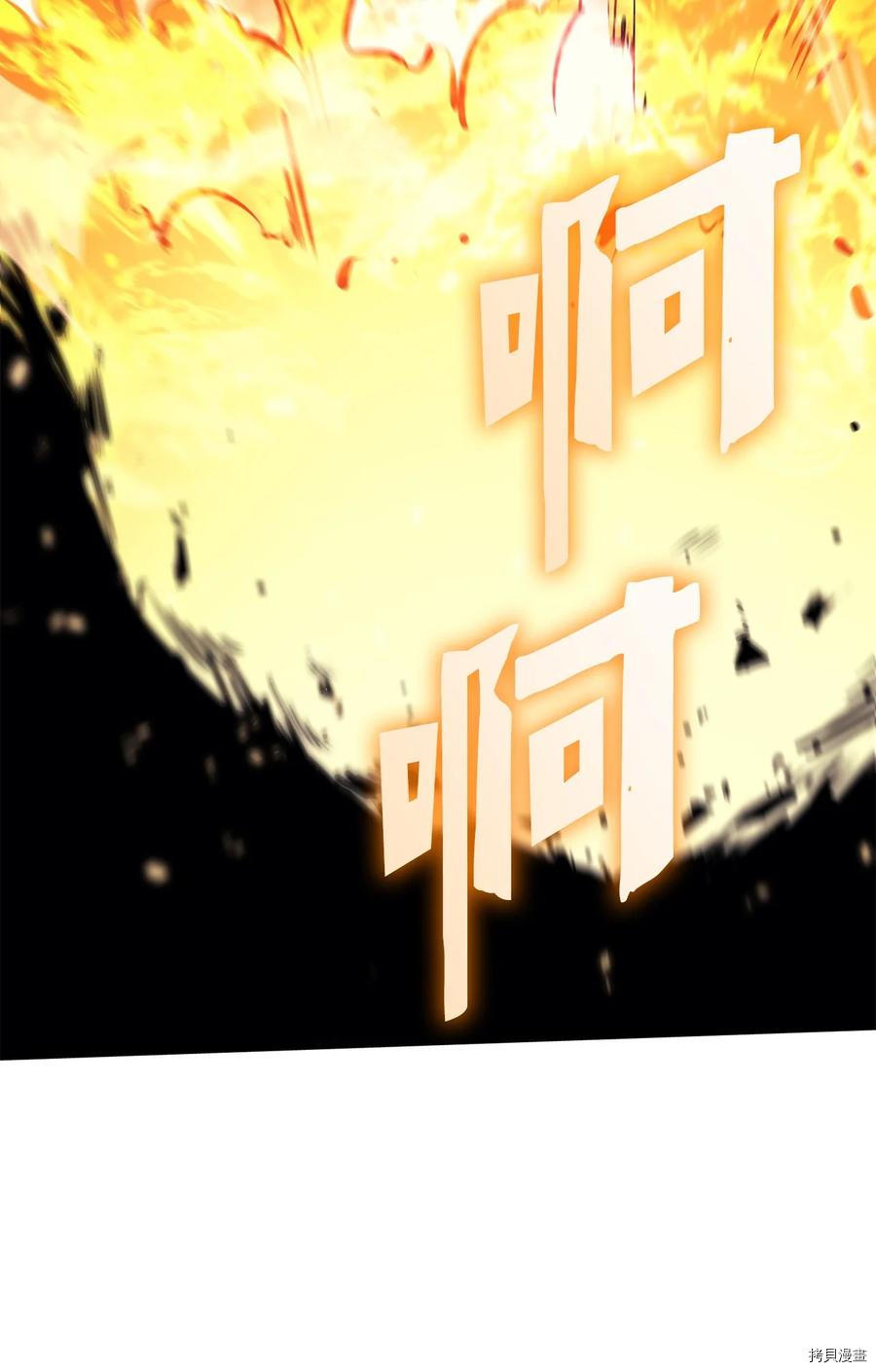 我独自满级重生[拷贝漫画]韩漫全集-第91话无删减无遮挡章节图片 