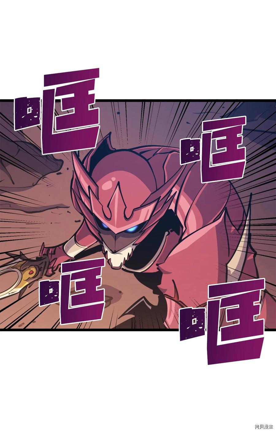 我独自满级重生[拷贝漫画]韩漫全集-第91话无删减无遮挡章节图片 