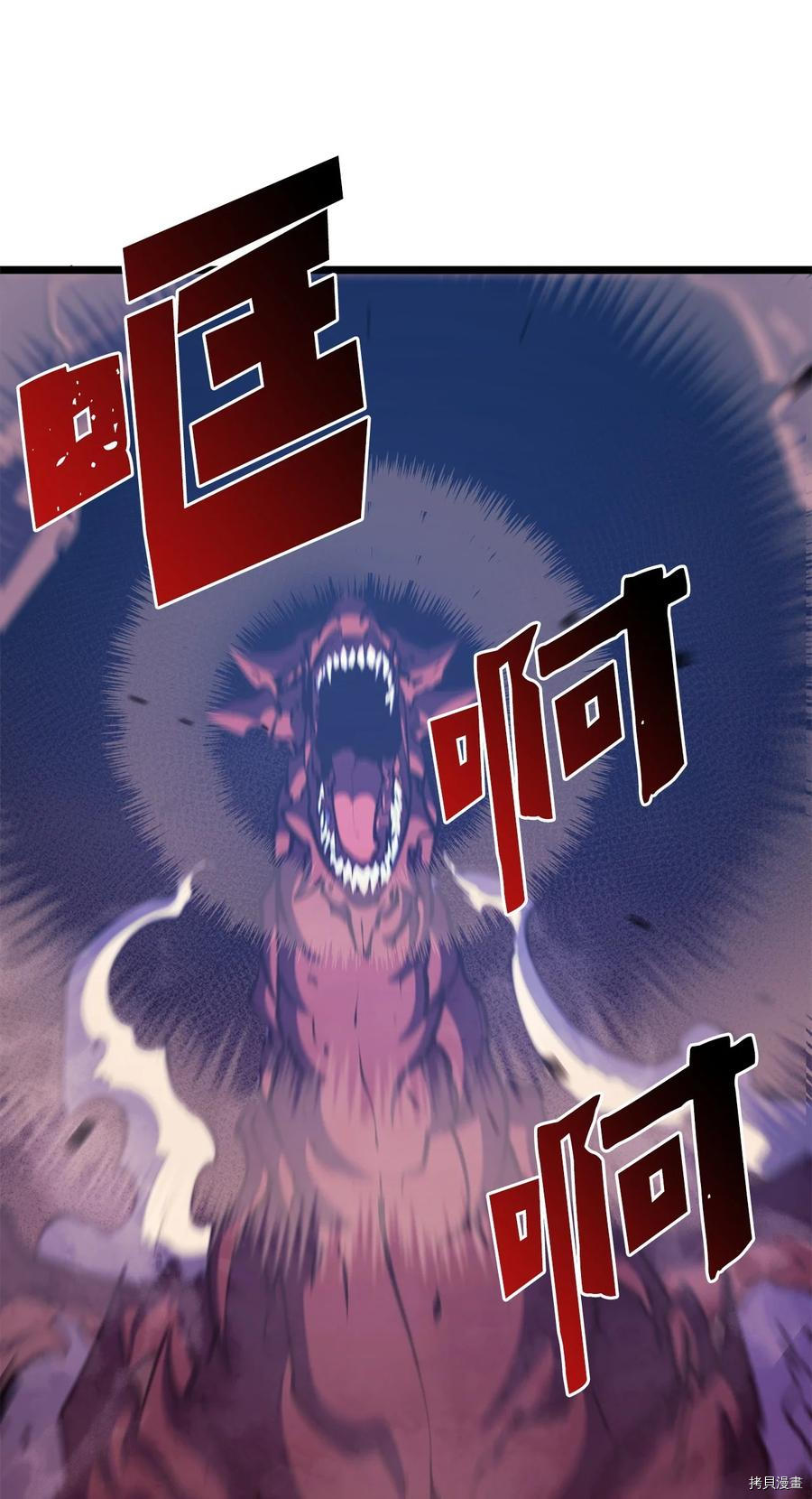 我独自满级重生[拷贝漫画]韩漫全集-第91话无删减无遮挡章节图片 