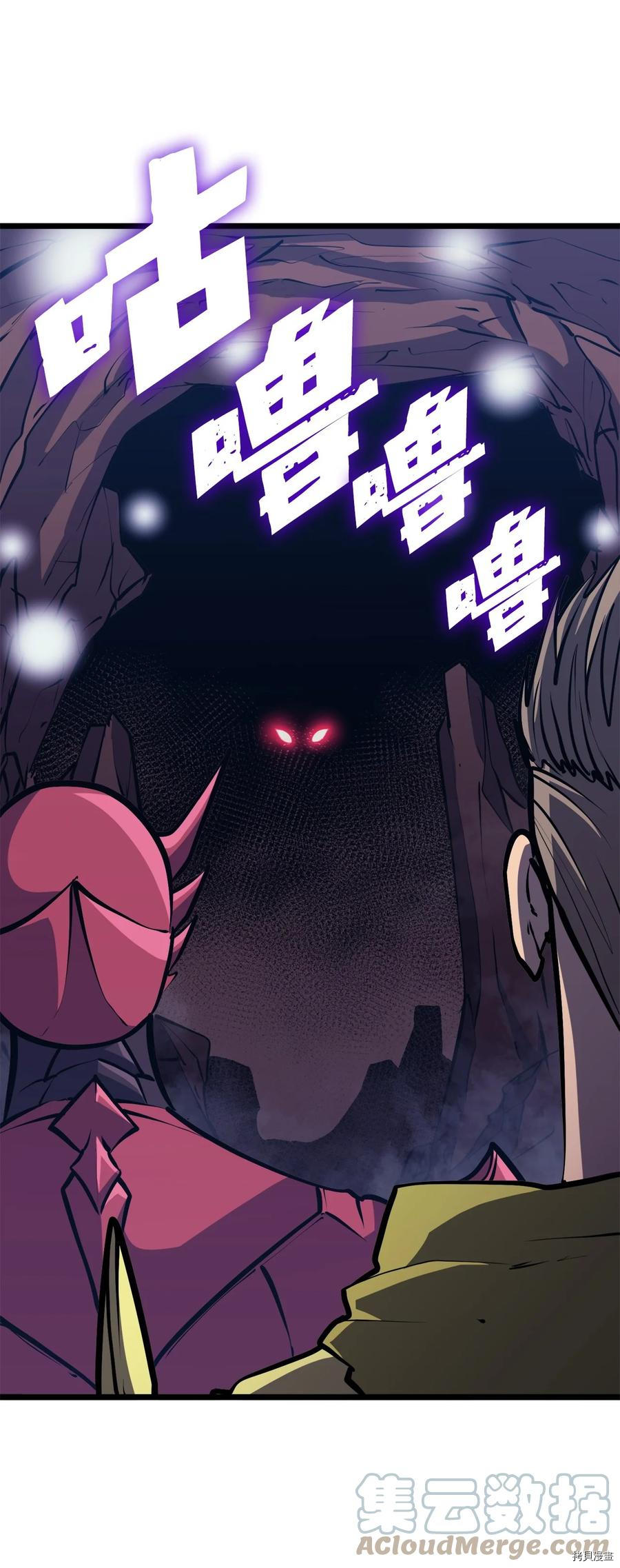 我独自满级重生[拷贝漫画]韩漫全集-第91话无删减无遮挡章节图片 