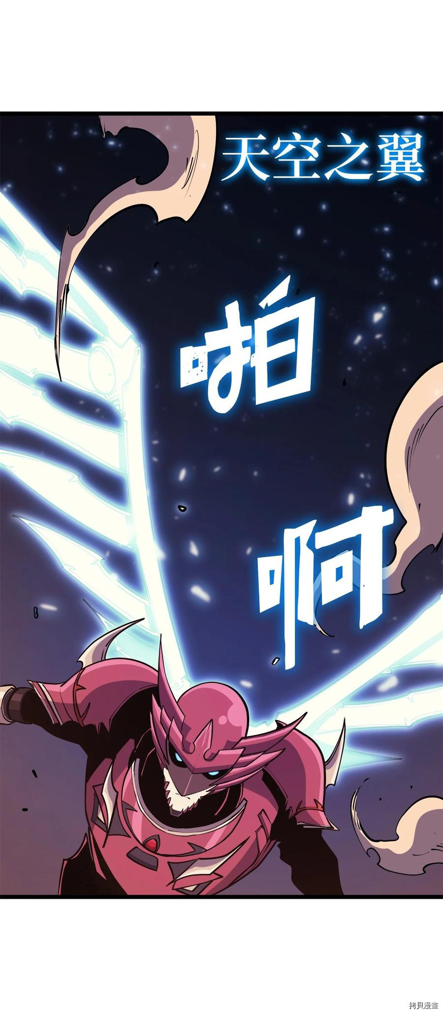 我独自满级重生[拷贝漫画]韩漫全集-第91话无删减无遮挡章节图片 