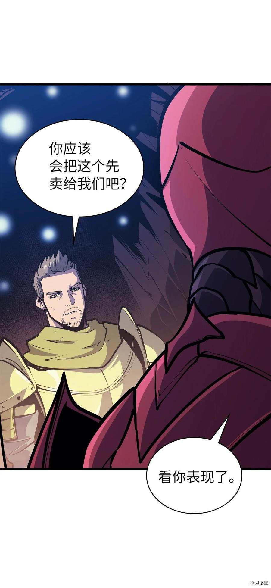 我独自满级重生[拷贝漫画]韩漫全集-第91话无删减无遮挡章节图片 