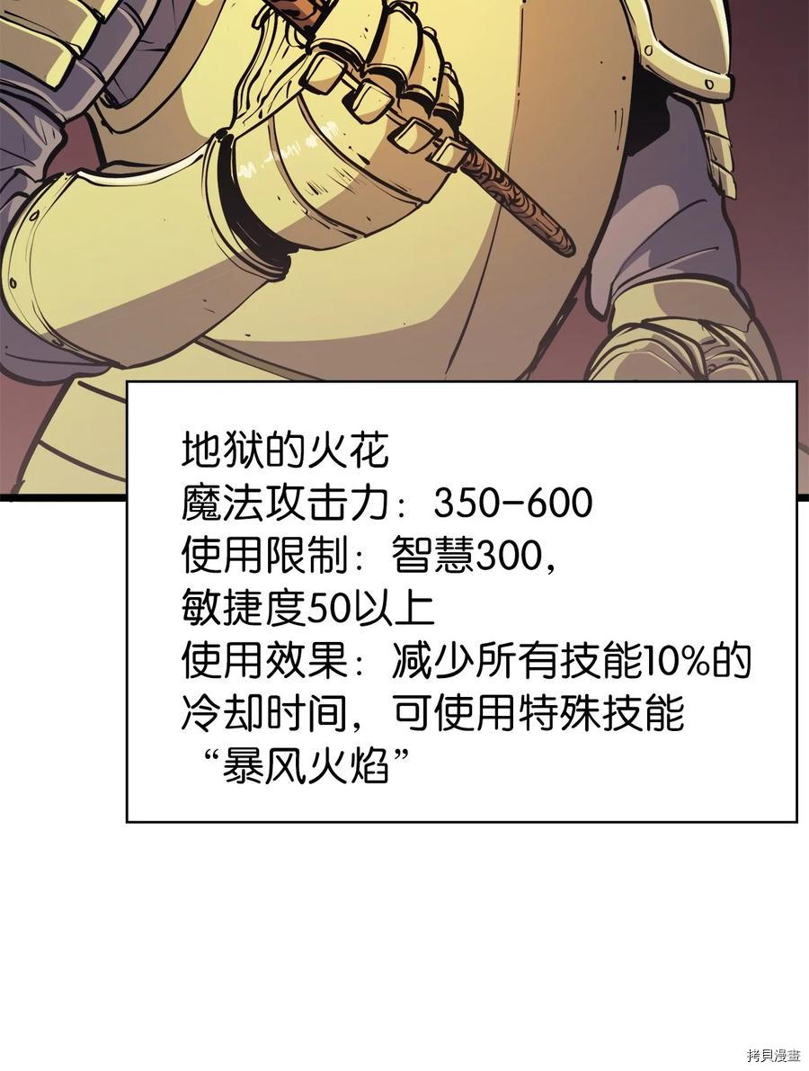 我独自满级重生[拷贝漫画]韩漫全集-第91话无删减无遮挡章节图片 