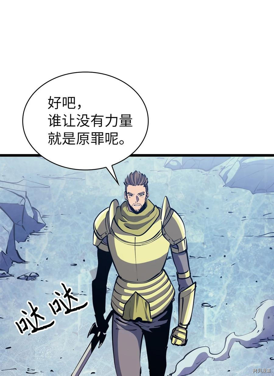 我独自满级重生[拷贝漫画]韩漫全集-第91话无删减无遮挡章节图片 