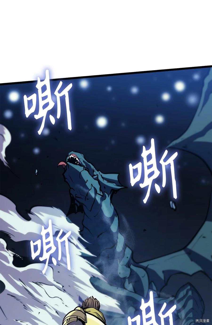 我独自满级重生[拷贝漫画]韩漫全集-第91话无删减无遮挡章节图片 