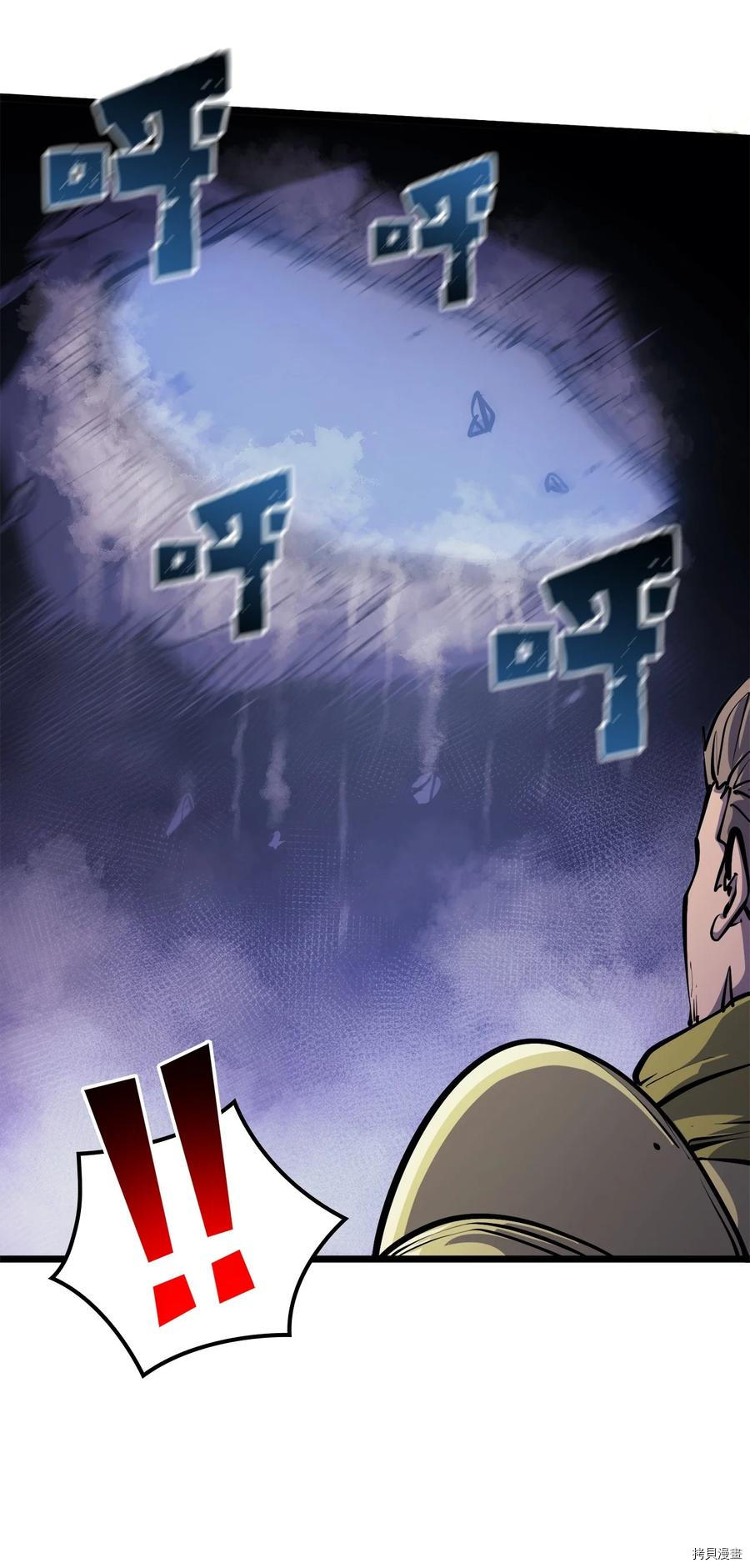 我独自满级重生[拷贝漫画]韩漫全集-第91话无删减无遮挡章节图片 