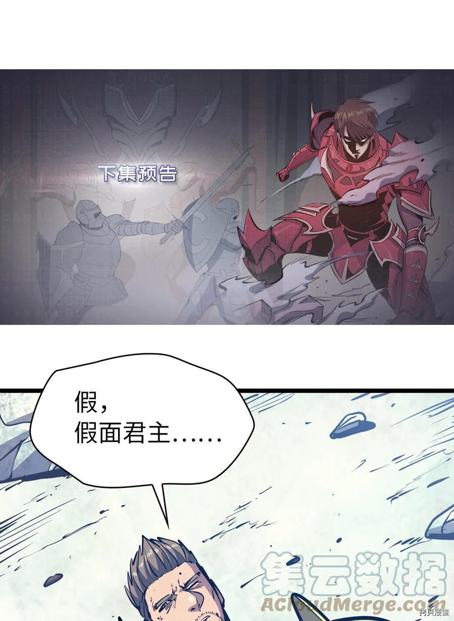 我独自满级重生[拷贝漫画]韩漫全集-第91话无删减无遮挡章节图片 