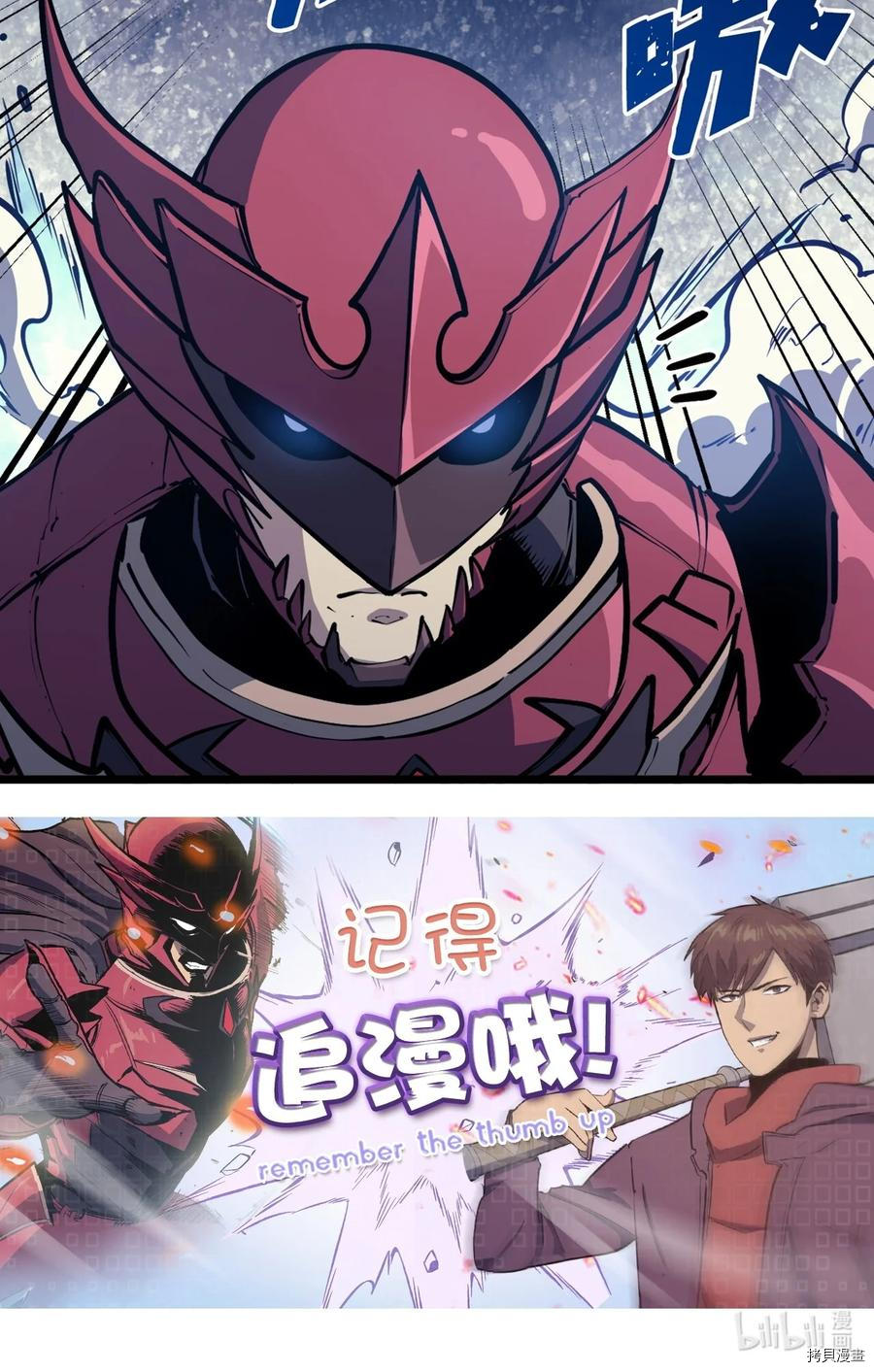 我独自满级重生[拷贝漫画]韩漫全集-第91话无删减无遮挡章节图片 