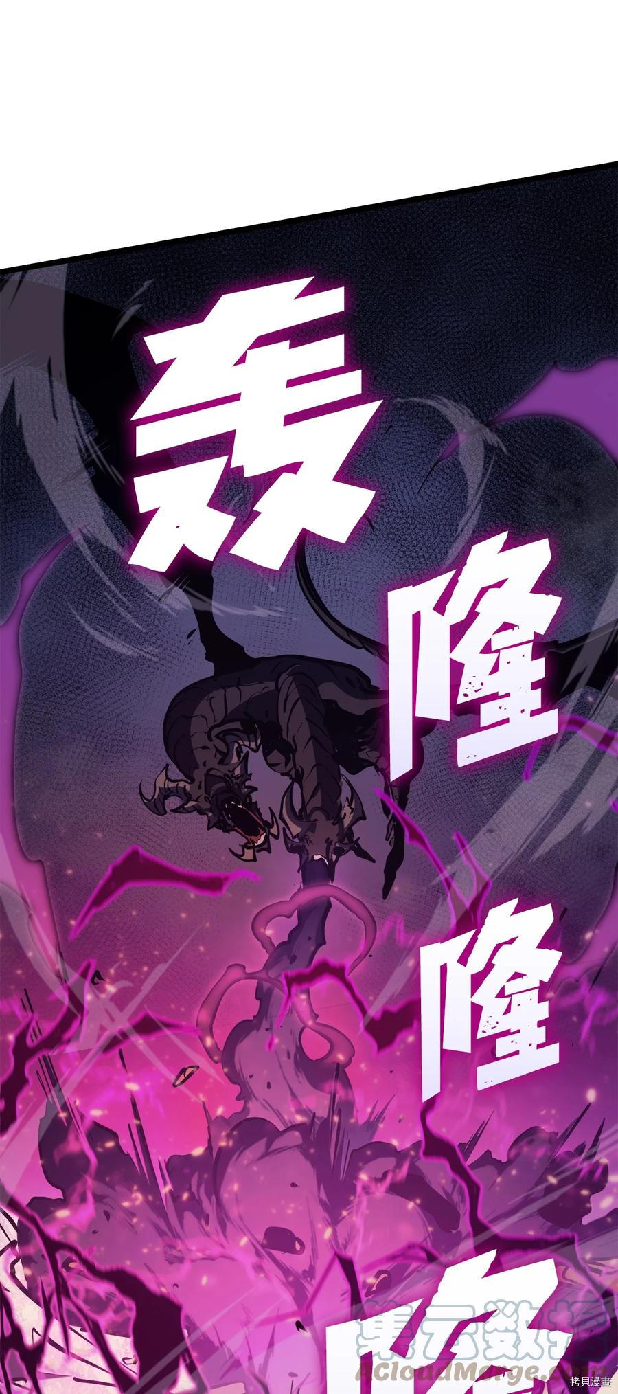 我独自满级重生[拷贝漫画]韩漫全集-第91话无删减无遮挡章节图片 