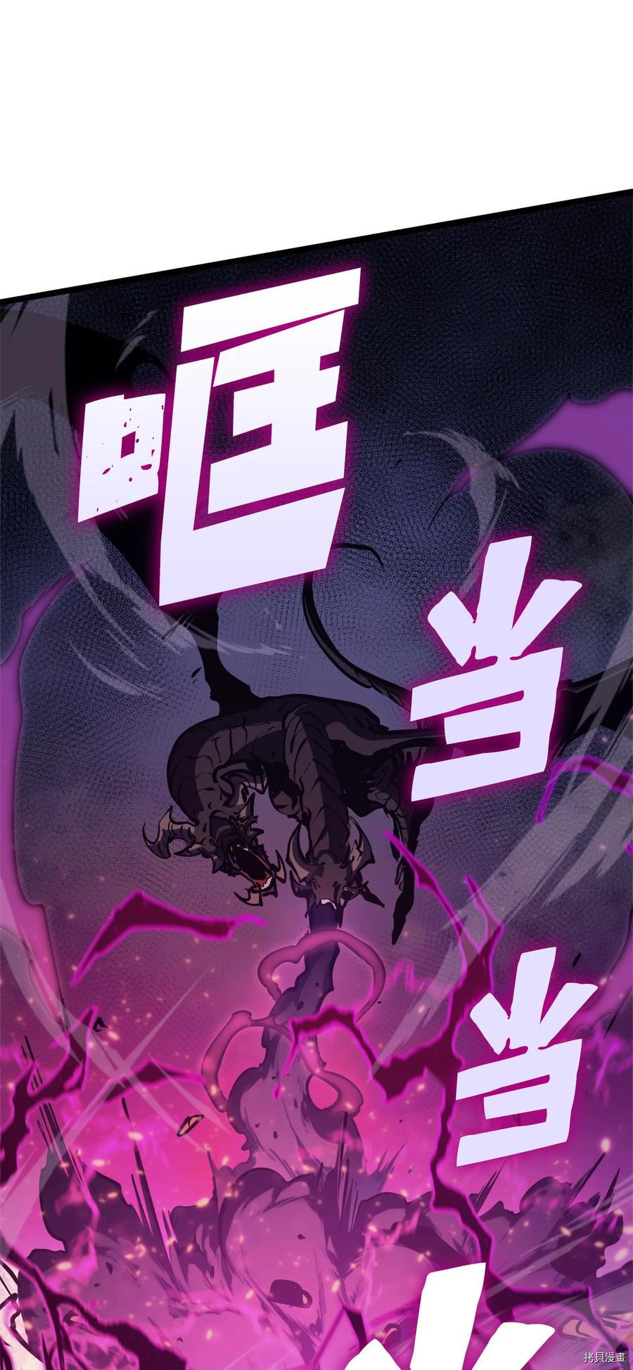 我独自满级重生[拷贝漫画]韩漫全集-第92话无删减无遮挡章节图片 