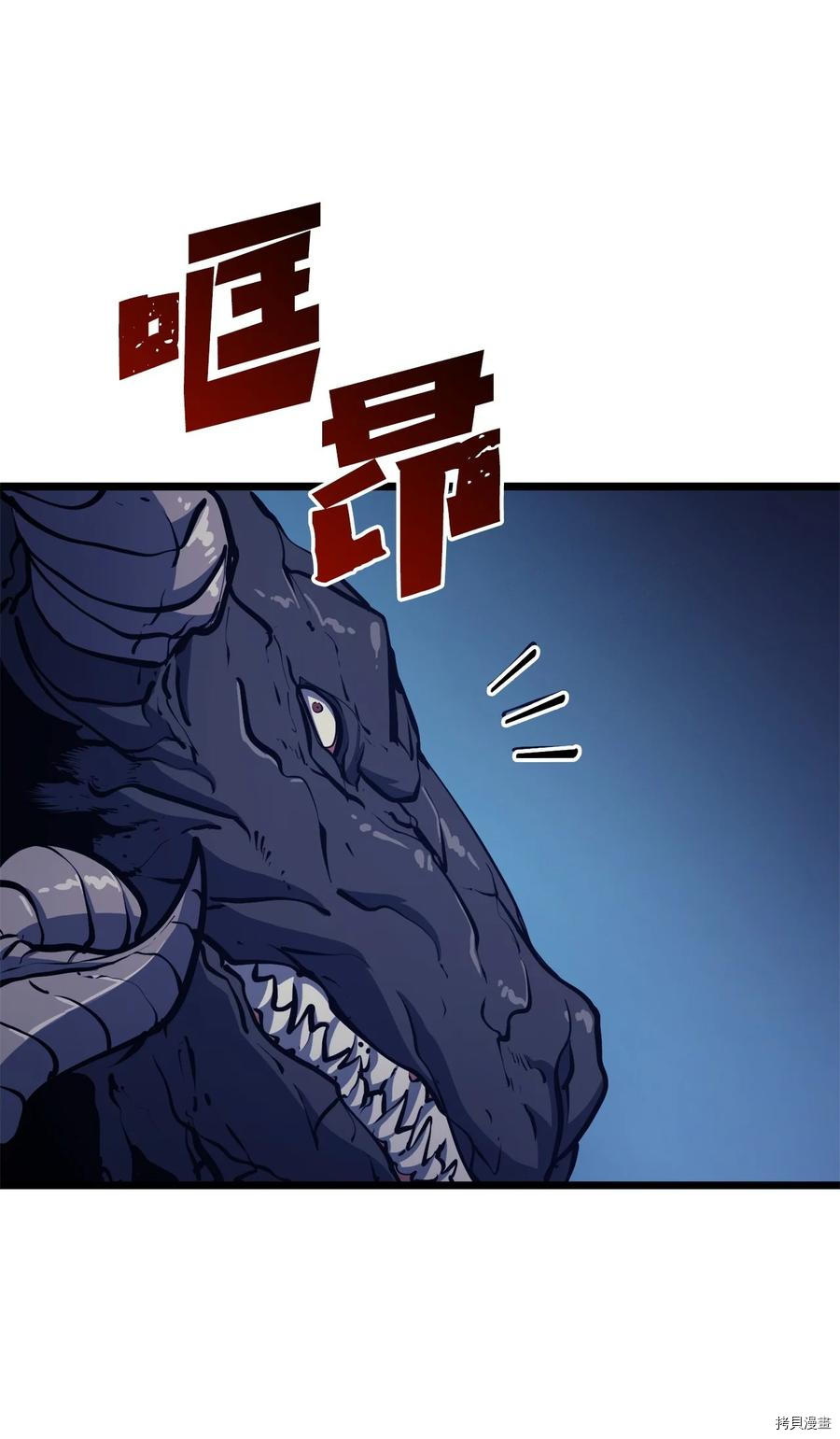 我独自满级重生[拷贝漫画]韩漫全集-第92话无删减无遮挡章节图片 