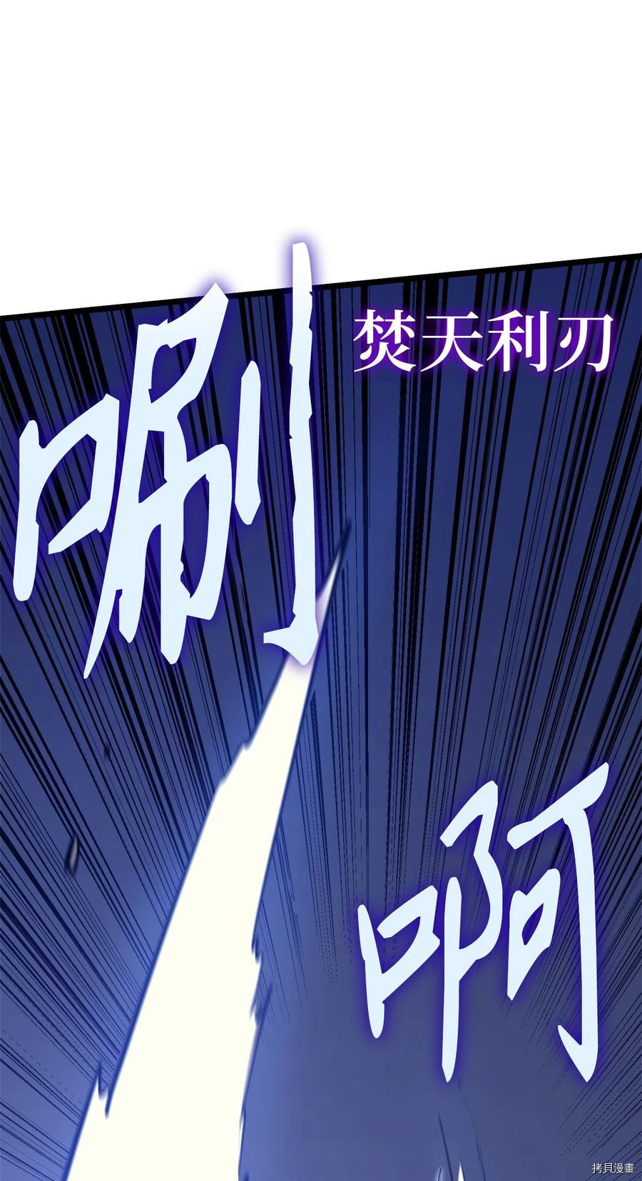 我独自满级重生[拷贝漫画]韩漫全集-第92话无删减无遮挡章节图片 