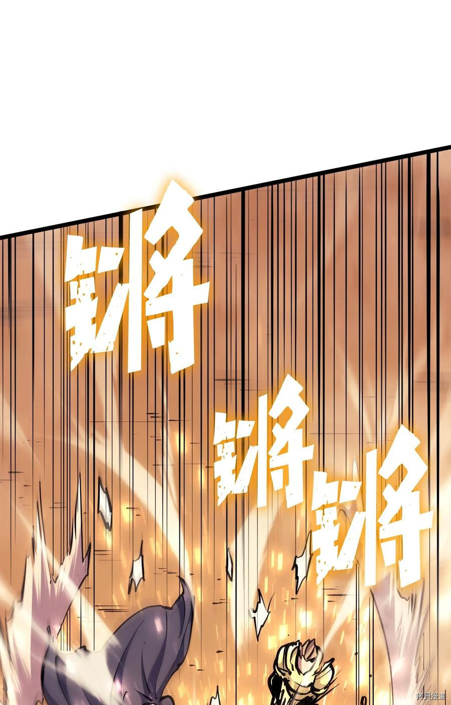 我独自满级重生[拷贝漫画]韩漫全集-第97话无删减无遮挡章节图片 