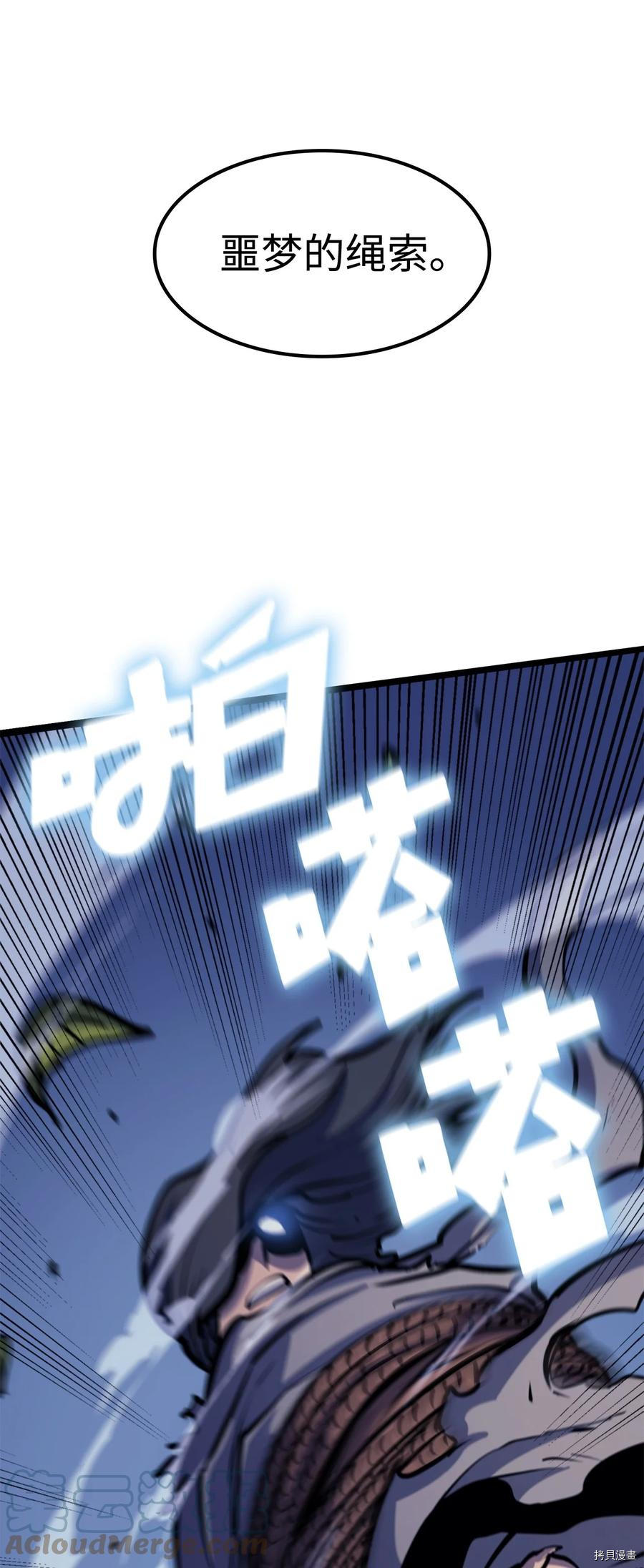 我独自满级重生[拷贝漫画]韩漫全集-第98话无删减无遮挡章节图片 