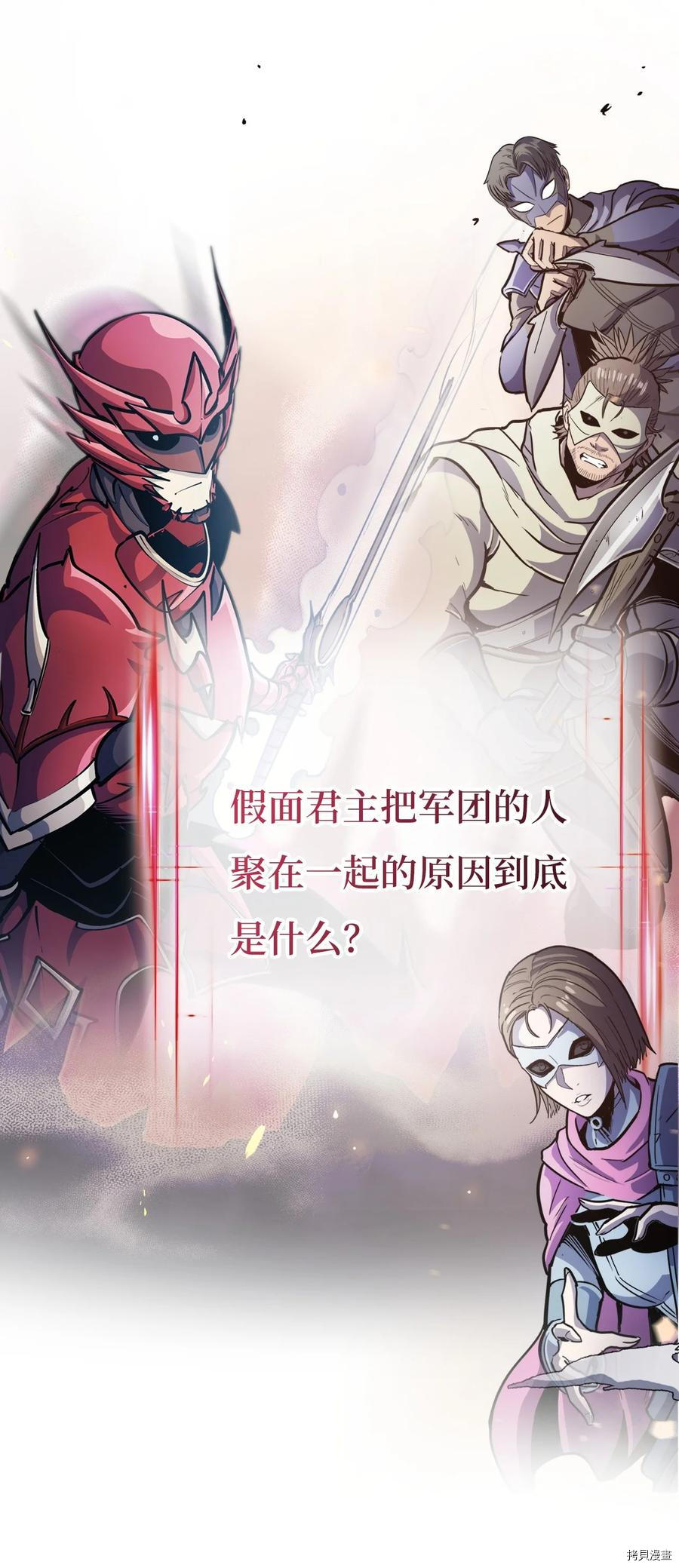 我独自满级重生[拷贝漫画]韩漫全集-第98话无删减无遮挡章节图片 