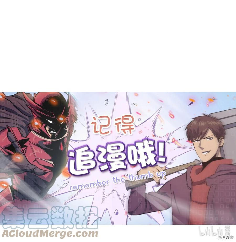 我独自满级重生[拷贝漫画]韩漫全集-第98话无删减无遮挡章节图片 