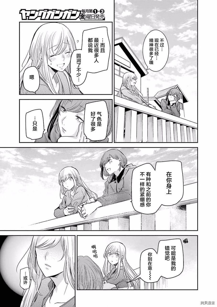 我和嫂子的同居生活。[拷贝漫画]韩漫全集-第105話无删减无遮挡章节图片 