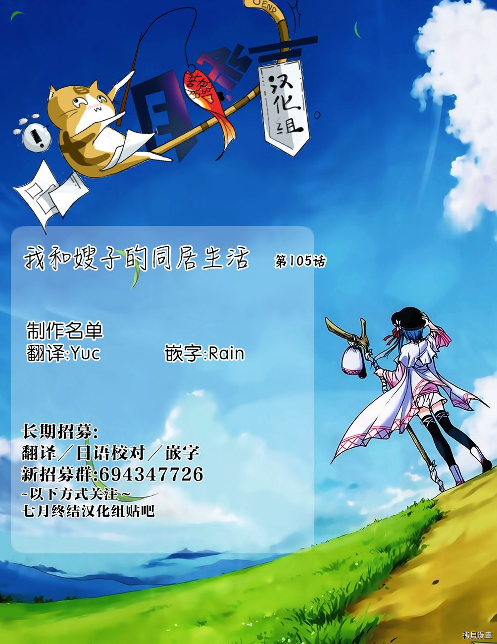 我和嫂子的同居生活。[拷贝漫画]韩漫全集-第105話无删减无遮挡章节图片 