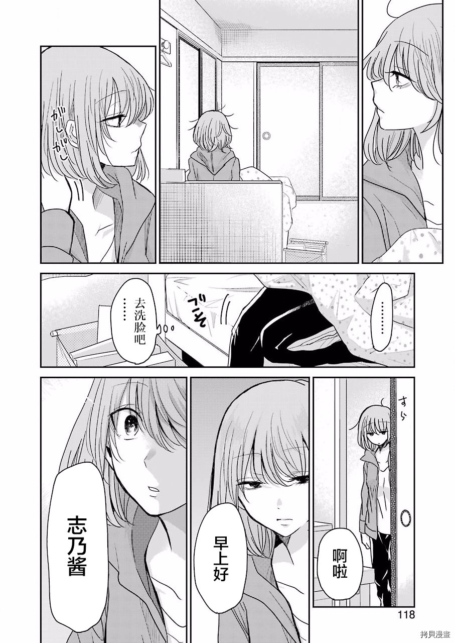 我和嫂子的同居生活。[拷贝漫画]韩漫全集-第67話无删减无遮挡章节图片 
