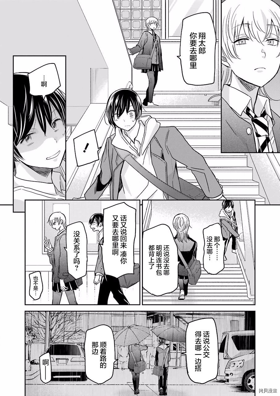我和嫂子的同居生活。[拷贝漫画]韩漫全集-第68話无删减无遮挡章节图片 