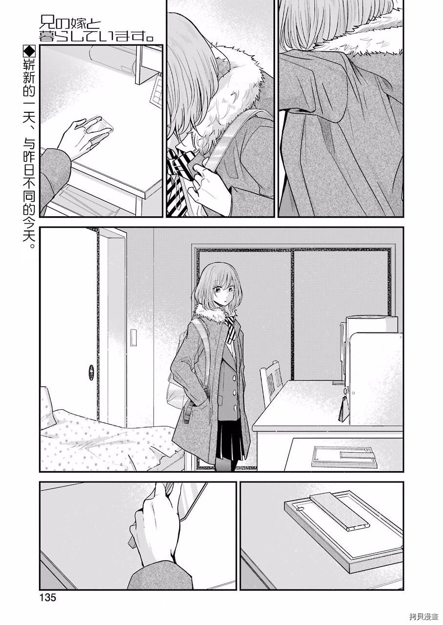 我和嫂子的同居生活。[拷贝漫画]韩漫全集-第73話无删减无遮挡章节图片 