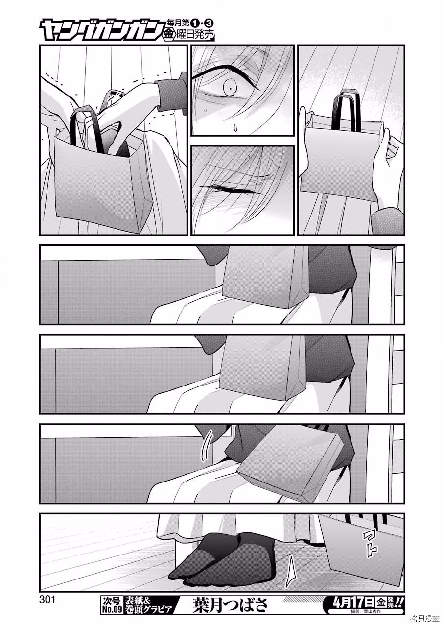 我和嫂子的同居生活。[拷贝漫画]韩漫全集-第76話无删减无遮挡章节图片 