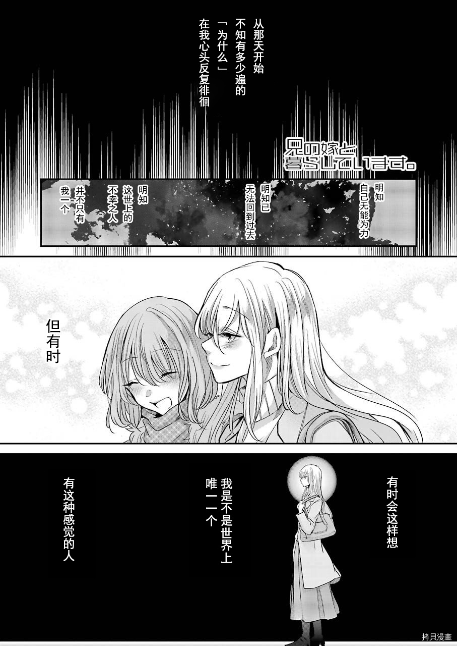 我和嫂子的同居生活。[拷贝漫画]韩漫全集-第83話无删减无遮挡章节图片 