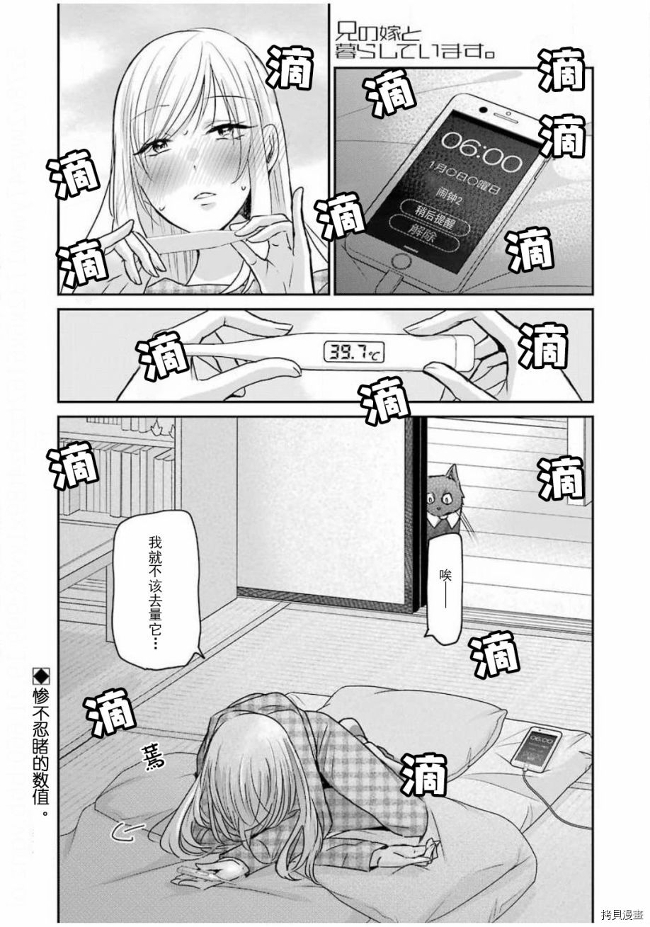 我和嫂子的同居生活。[拷贝漫画]韩漫全集-第87話无删减无遮挡章节图片 