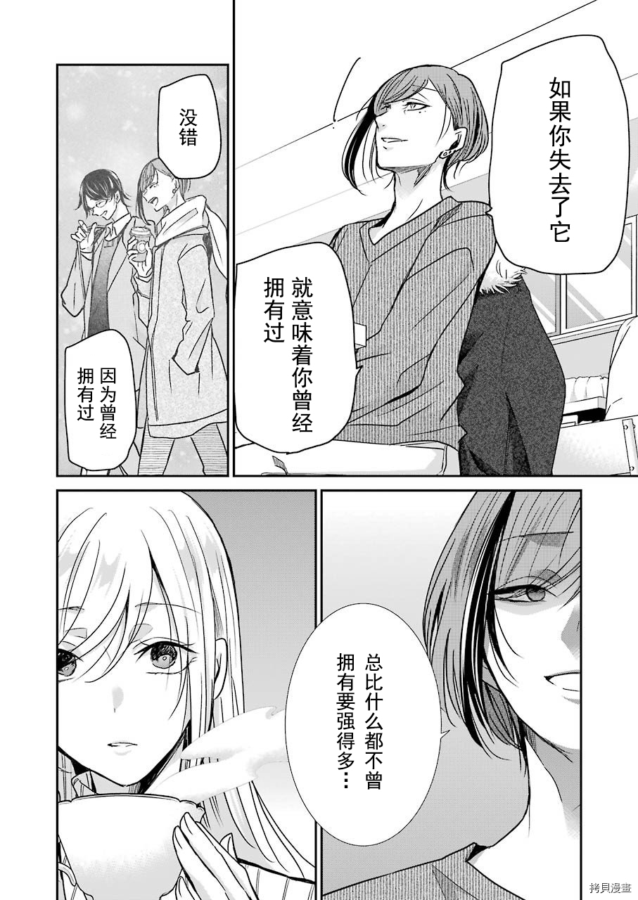 我和嫂子的同居生活。[拷贝漫画]韩漫全集-第89話无删减无遮挡章节图片 