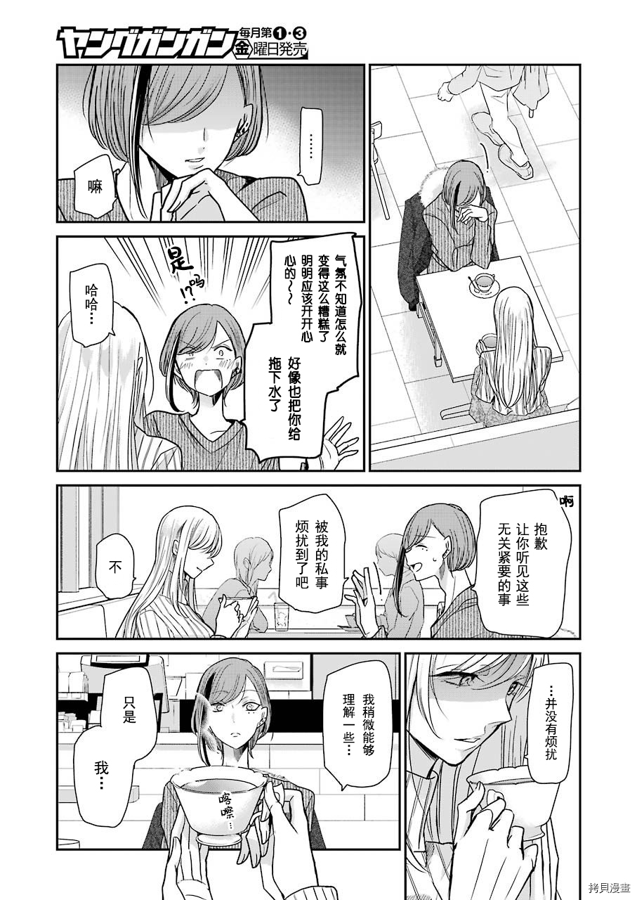我和嫂子的同居生活。[拷贝漫画]韩漫全集-第89話无删减无遮挡章节图片 