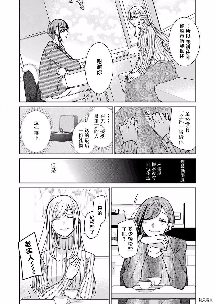 我和嫂子的同居生活。[拷贝漫画]韩漫全集-第90話无删减无遮挡章节图片 
