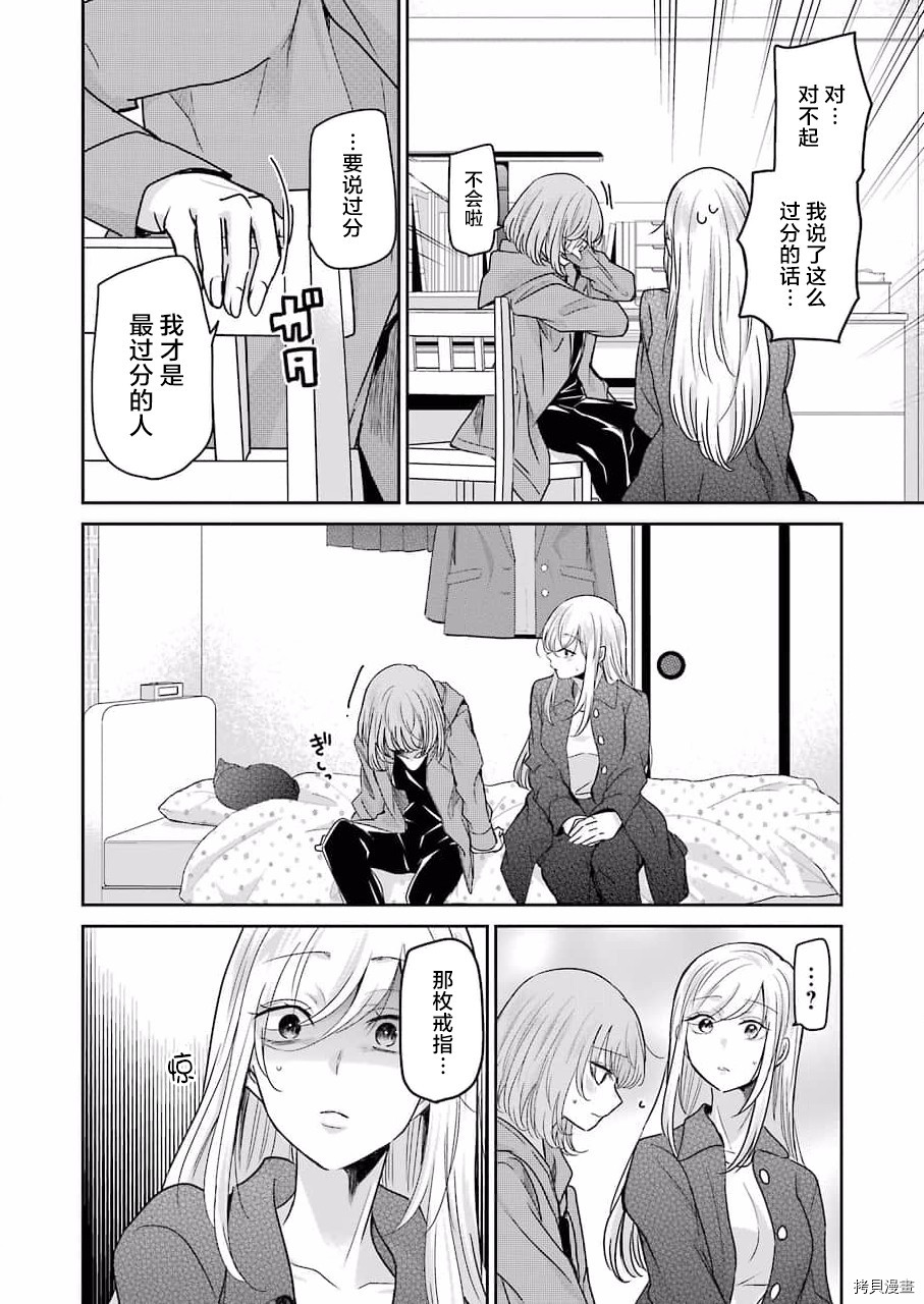 我和嫂子的同居生活。[拷贝漫画]韩漫全集-第99話无删减无遮挡章节图片 