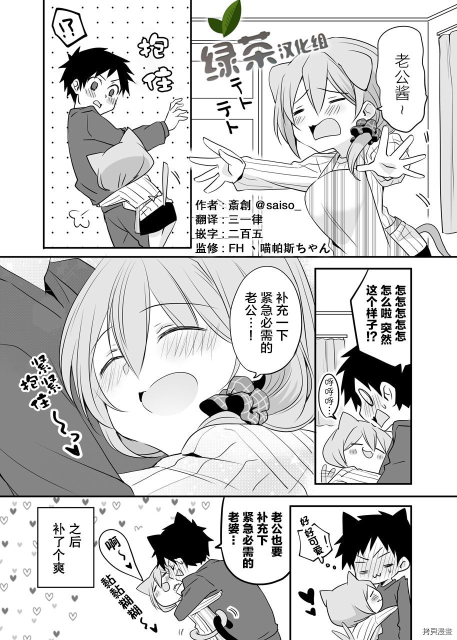 我家的老婆小小的很可爱[拷贝漫画]韩漫全集-第09话无删减无遮挡章节图片 