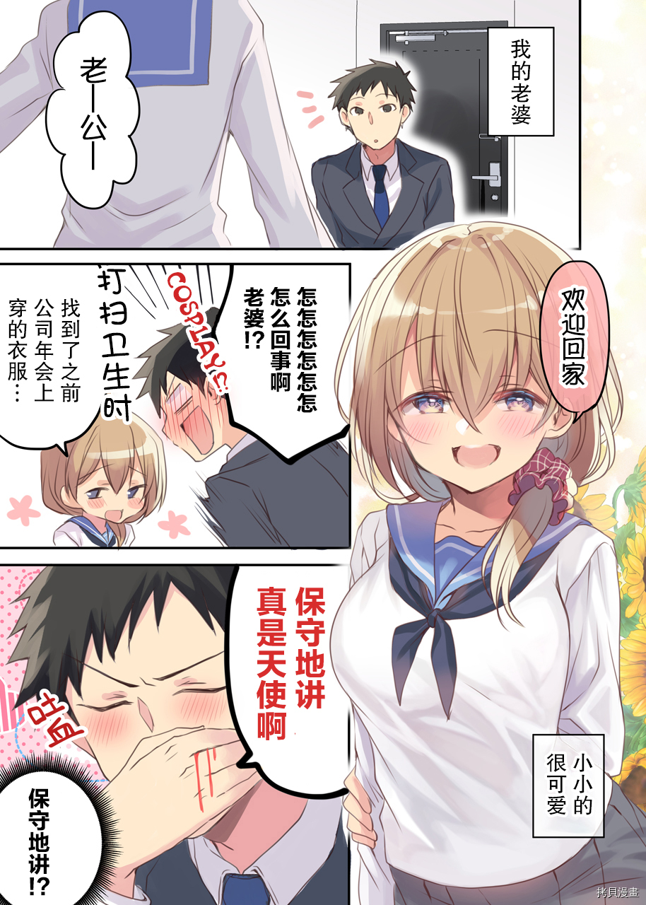我家的老婆小小的很可爱[拷贝漫画]韩漫全集-第11话无删减无遮挡章节图片 