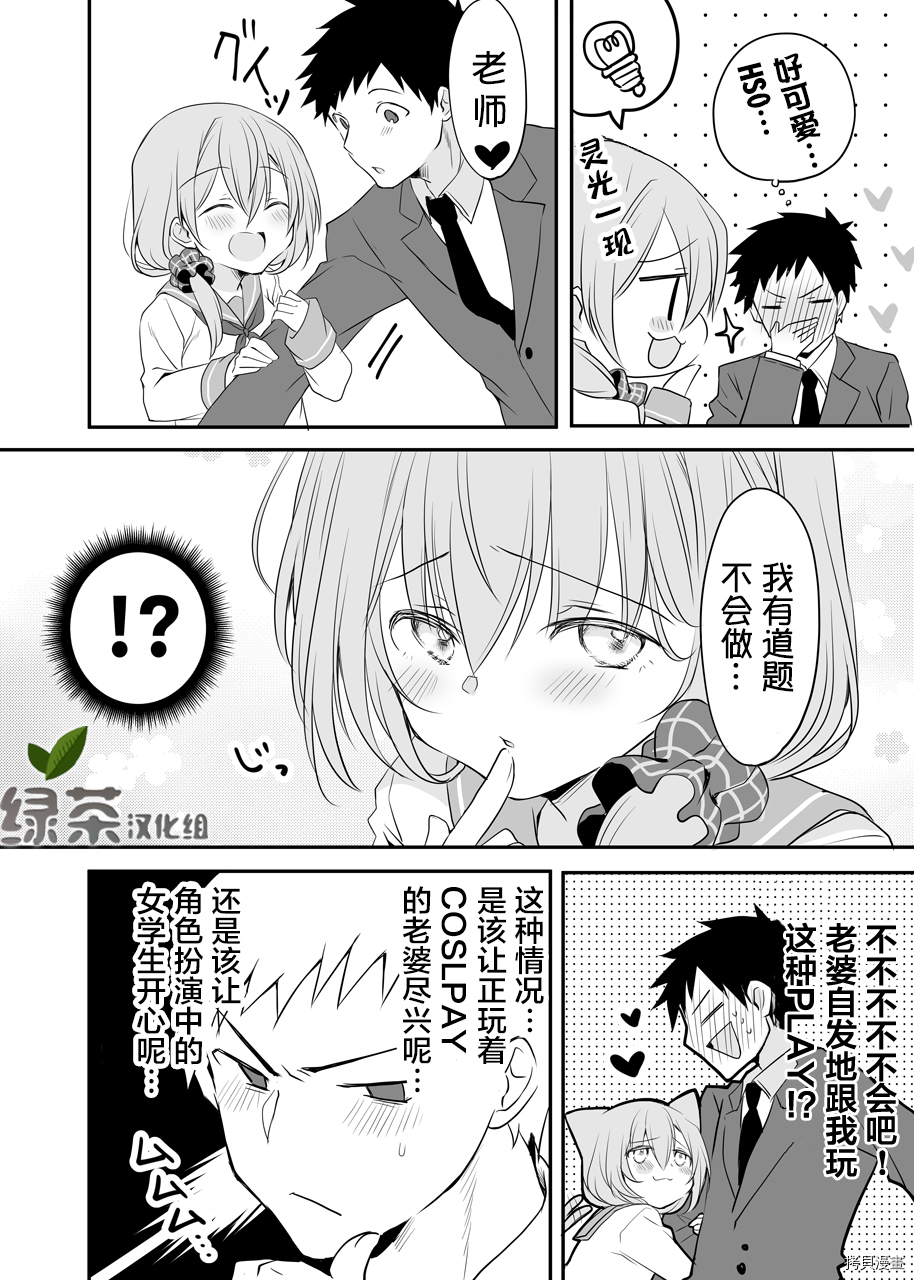 我家的老婆小小的很可爱[拷贝漫画]韩漫全集-第11话无删减无遮挡章节图片 
