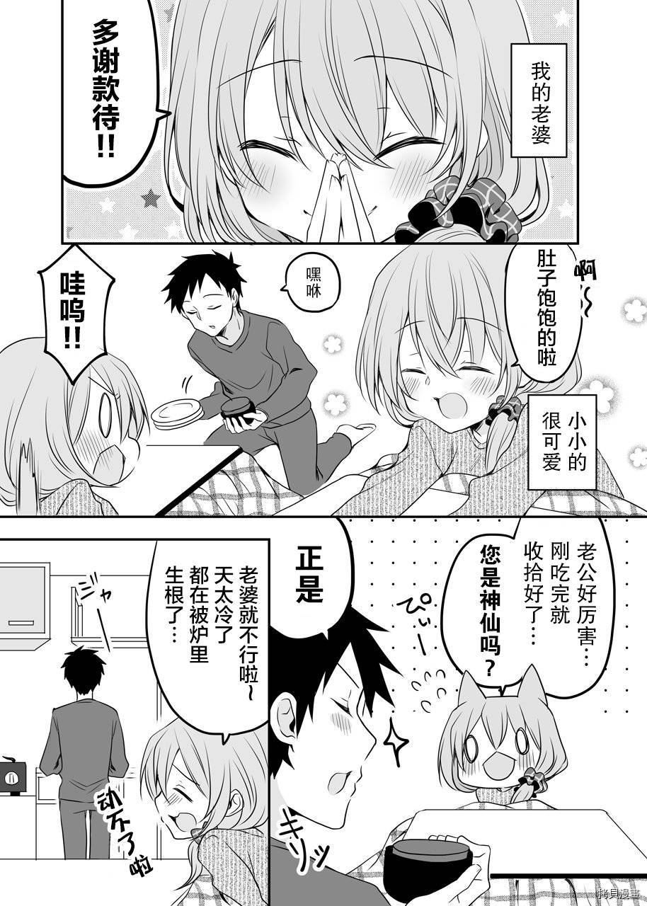 我家的老婆小小的很可爱[拷贝漫画]韩漫全集-第12话无删减无遮挡章节图片 