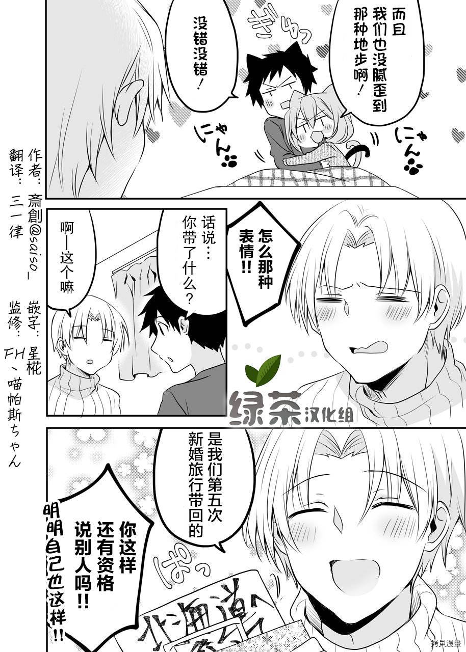 我家的老婆小小的很可爱[拷贝漫画]韩漫全集-第12话无删减无遮挡章节图片 