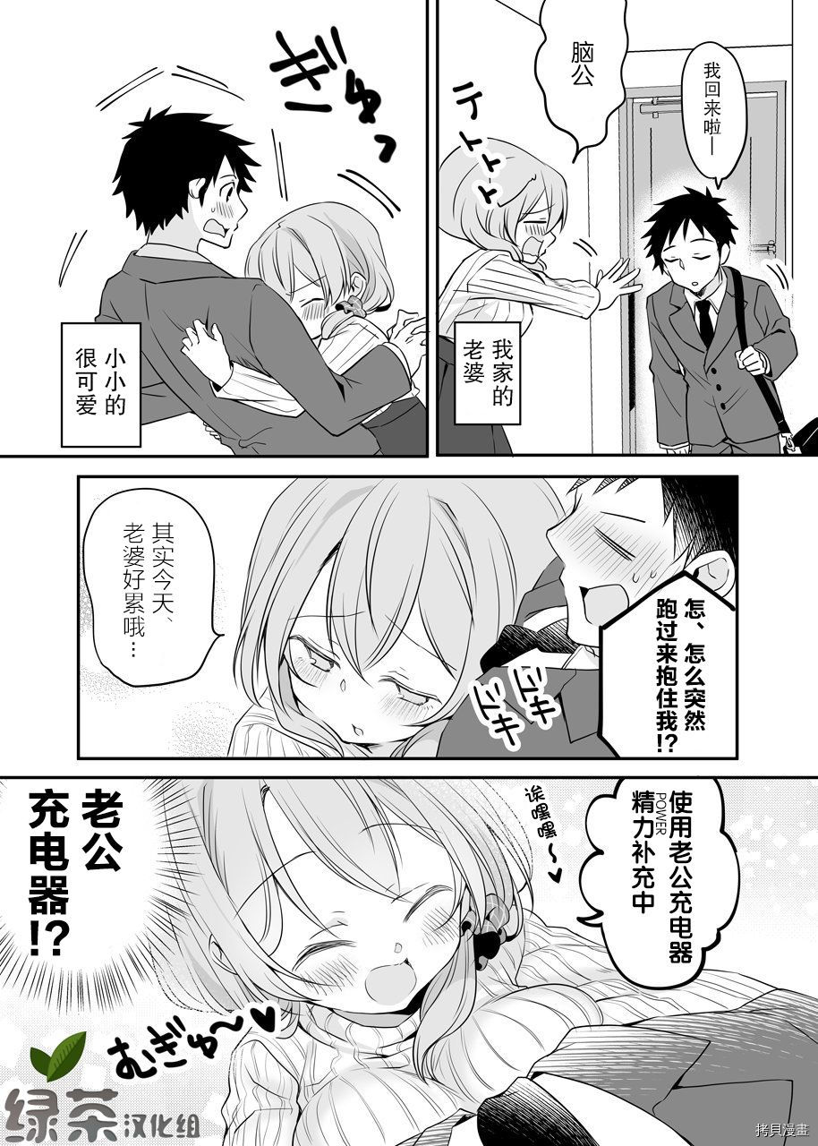 我家的老婆小小的很可爱[拷贝漫画]韩漫全集-第13话无删减无遮挡章节图片 