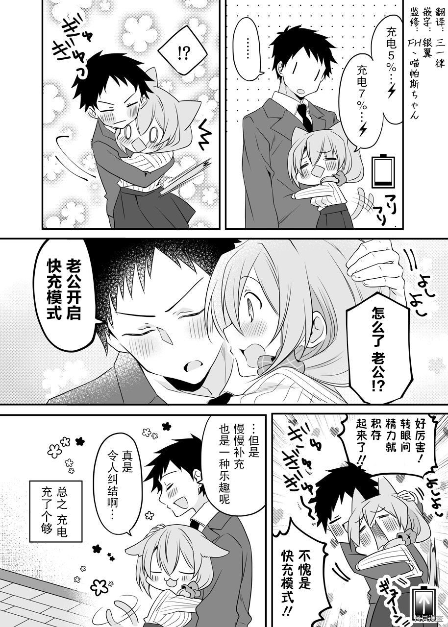 我家的老婆小小的很可爱[拷贝漫画]韩漫全集-第13话无删减无遮挡章节图片 