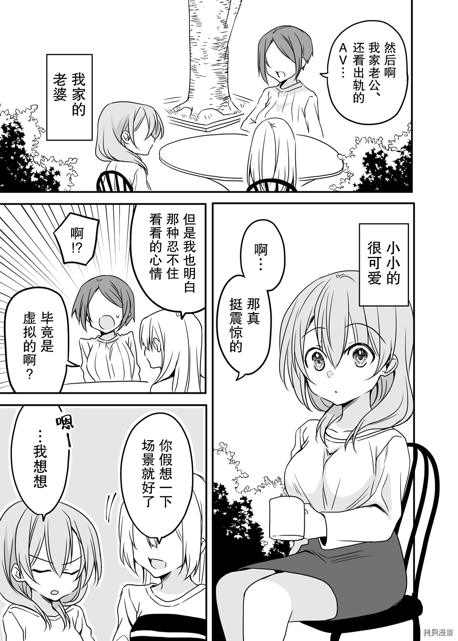 我家的老婆小小的很可爱[拷贝漫画]韩漫全集-第15话无删减无遮挡章节图片 