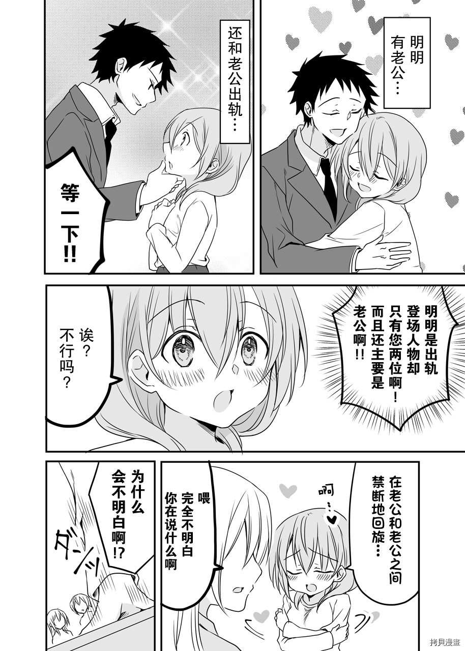 我家的老婆小小的很可爱[拷贝漫画]韩漫全集-第15话无删减无遮挡章节图片 