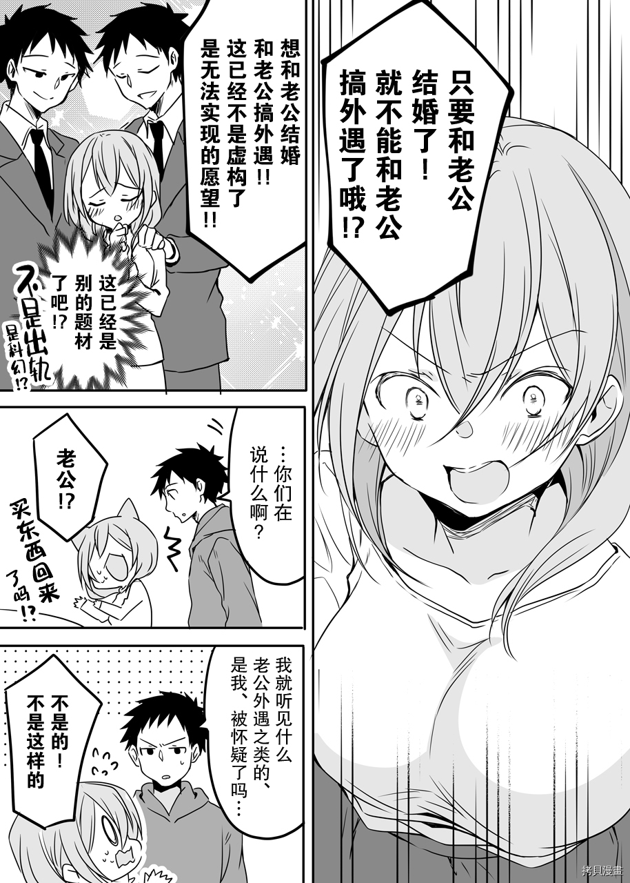 我家的老婆小小的很可爱[拷贝漫画]韩漫全集-第15话无删减无遮挡章节图片 