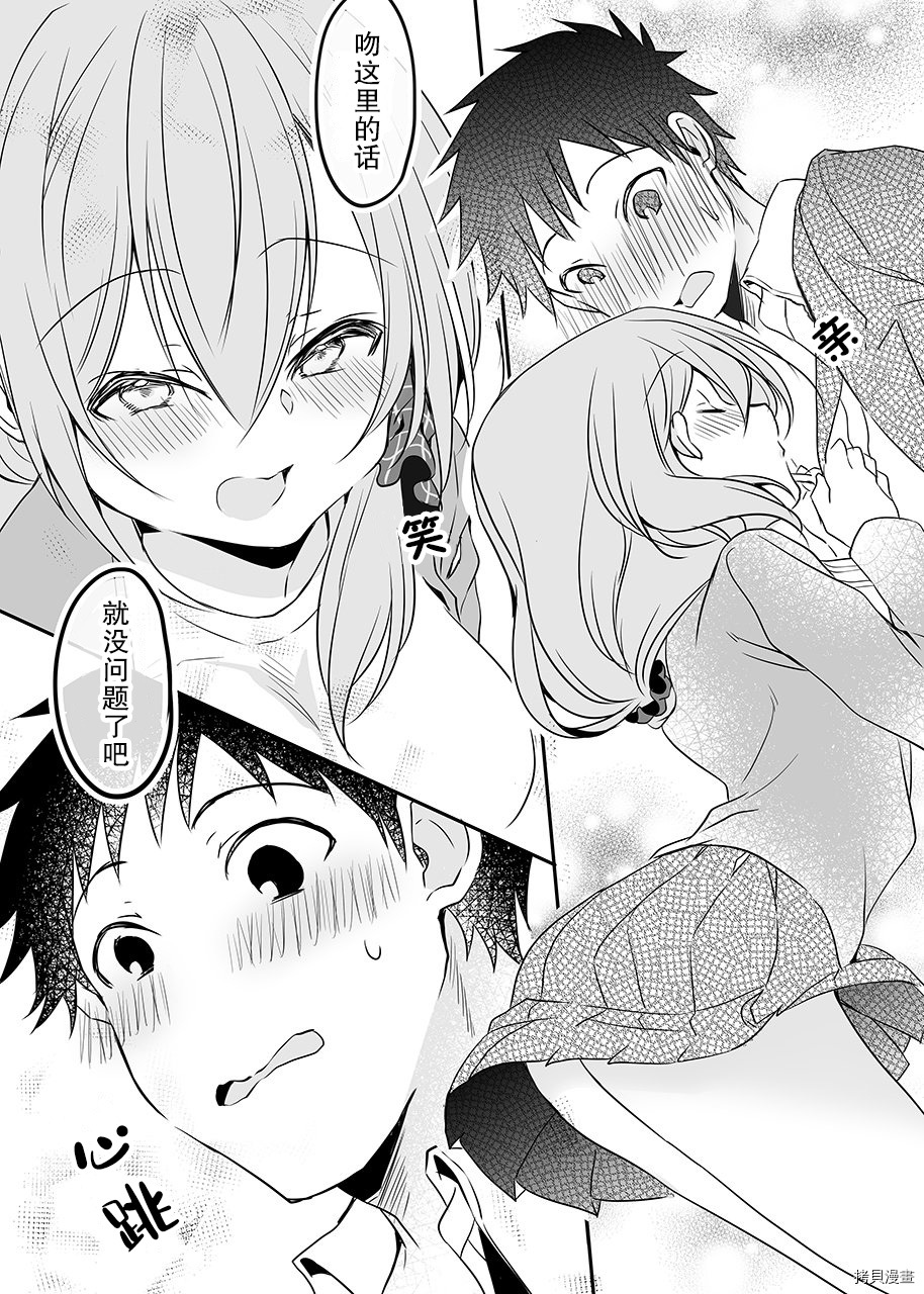 我家的老婆小小的很可爱[拷贝漫画]韩漫全集-第16话无删减无遮挡章节图片 